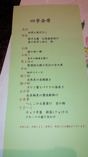 〒445-0872 愛知県西尾市矢曽根町蓮雲寺１５