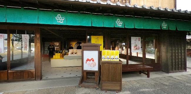 Opinii despre 赤福 五十鈴川店 în 伊勢市 - 飲食業
