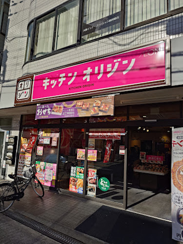 キッチンオリジン 茨木店