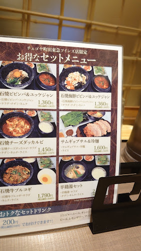 〒194-0013 東京都町田市原町田６丁目４−１ 町田東急ツインズ イースト 8階