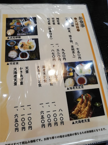 Comentarii opinii despre 和食レストラン 浜忠