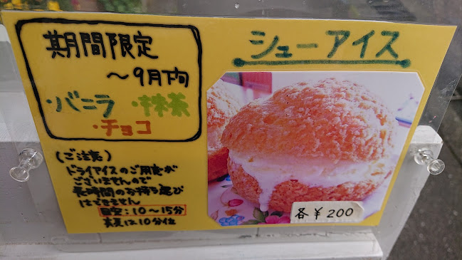 Comentarii opinii despre アジュール