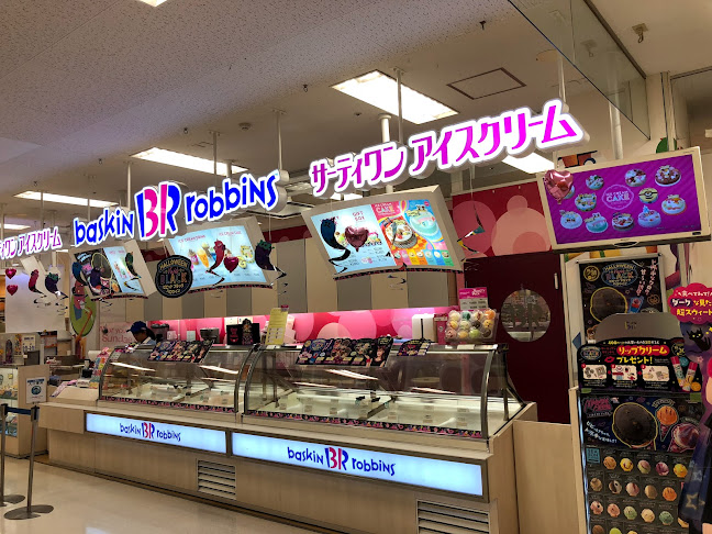サーティワンアイスクリーム 幕張イトーヨーカドー店 - 飲食業