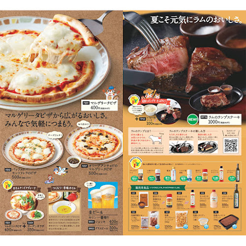 Comentarii opinii despre サイゼリヤ 足立新田店