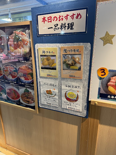 Opinii despre さんすい２号店 în 焼津市 - 飲食業