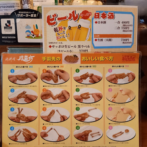 Comentarii opinii despre 風来坊 守山店