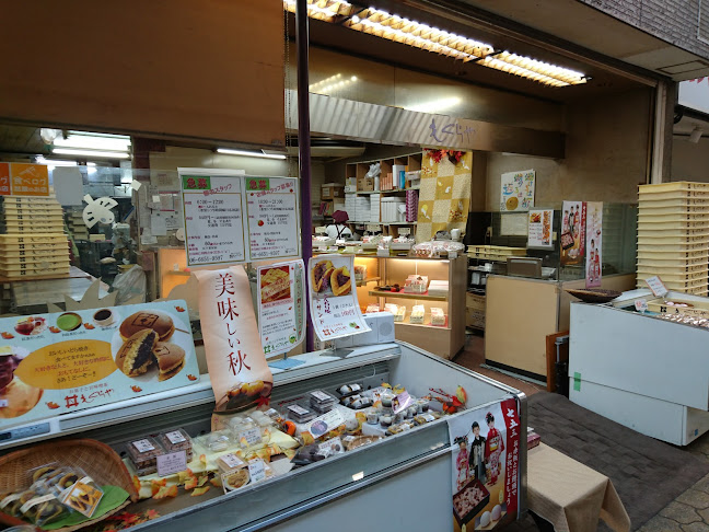 もぐらや - 飲食業