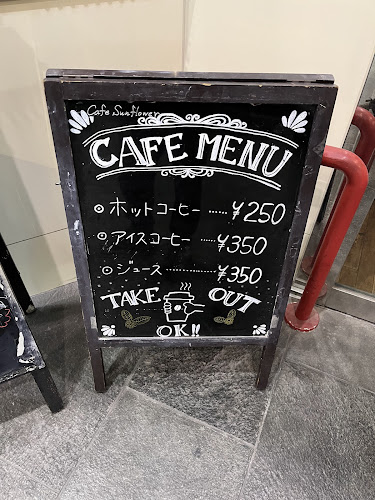 Opinii despre ひまわり園カフェ·サンフラワー în 福岡市 - 飲食業