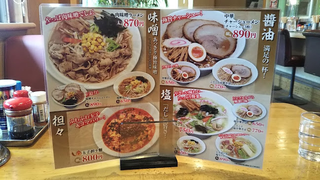 Opinii despre ラーメン大学 駄科店 în 飯田市 - 飲食業