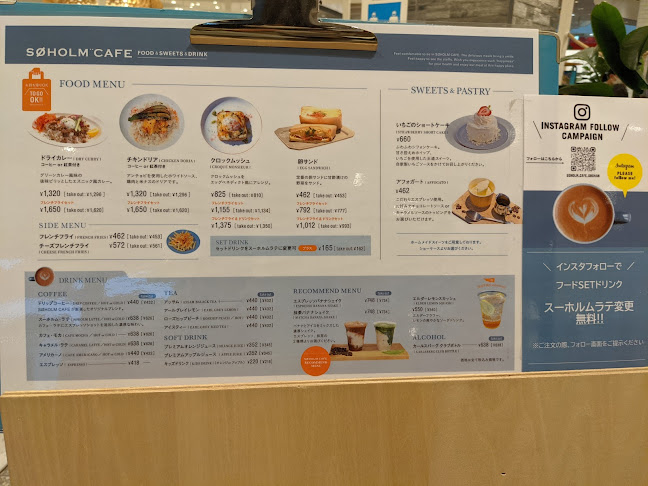 SØHOLM CAFE 湘南 - 藤沢市