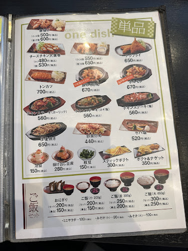 くろだるま鹿屋店 - 飲食業