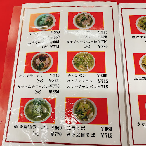 中華料理 香港 - 大阪市