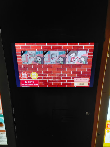 Comentarii opinii despre すき家 倉吉伊木店