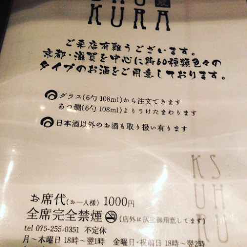 〒604-8002 京都府京都市中京区石屋町（木屋町通）１２２−４ 三条下ル