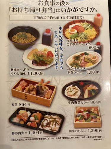 秋田車屋 日本料理 - 秋田市