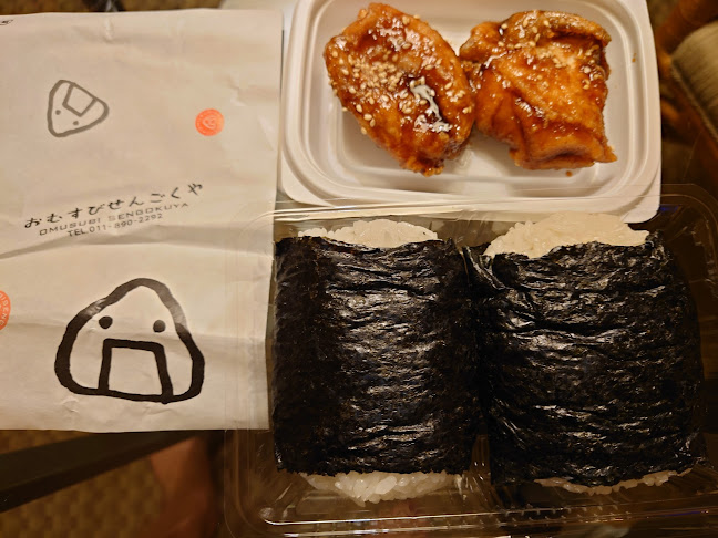 おむすびせんごくや - 札幌市