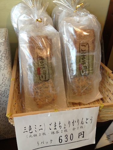 Comentarii opinii despre 甜菓堂（てんかどう）