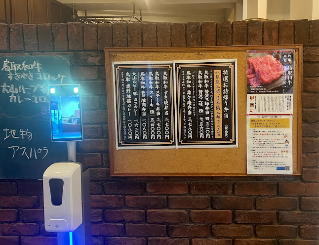 〒680-0833 鳥取県鳥取市末広温泉町７５１