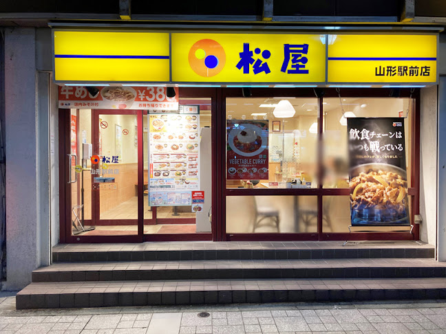 松屋 山形駅前店