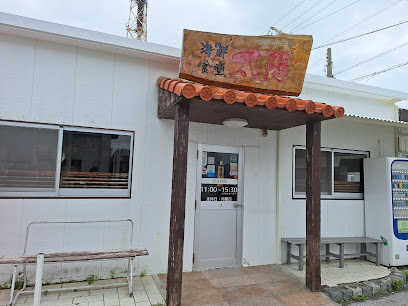 海鮮食堂 太陽(ティーダ)