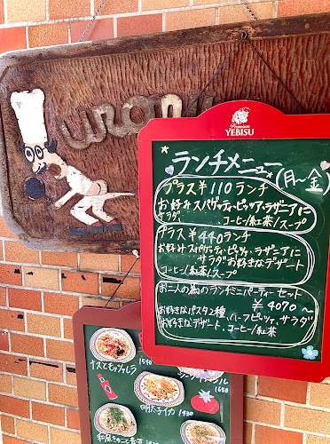 うろんや - 小田原市