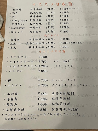 食と酒 吟と听 (ぎんときん) - 長野市