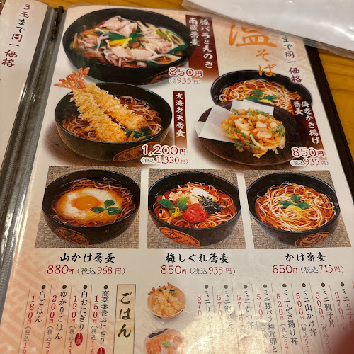 あずま 樫原店 - 飲食業
