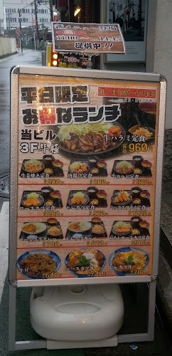 Opinii despre 牛極 în 厚木市 - 飲食業