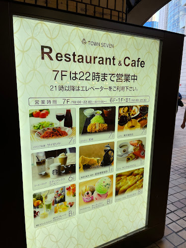 スターバックス コーヒー 荻窪タウンセブン店