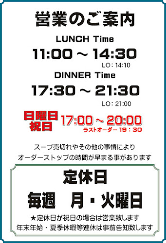 つけ麺道一貫 - 名古屋市