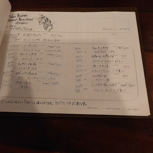 トラットリア バル ブルローネ - 別府市