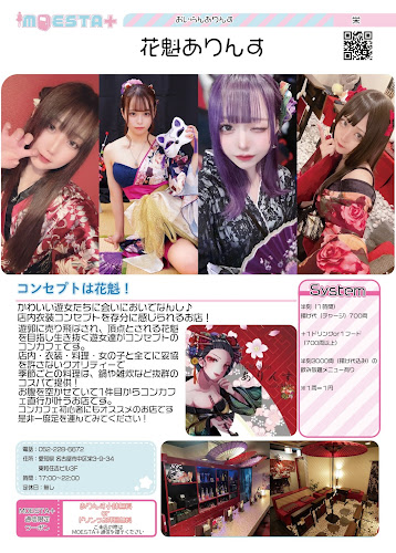 〒460-0008 愛知県名古屋市中区栄３丁目９−３４ 東和 住吉ビル 3F