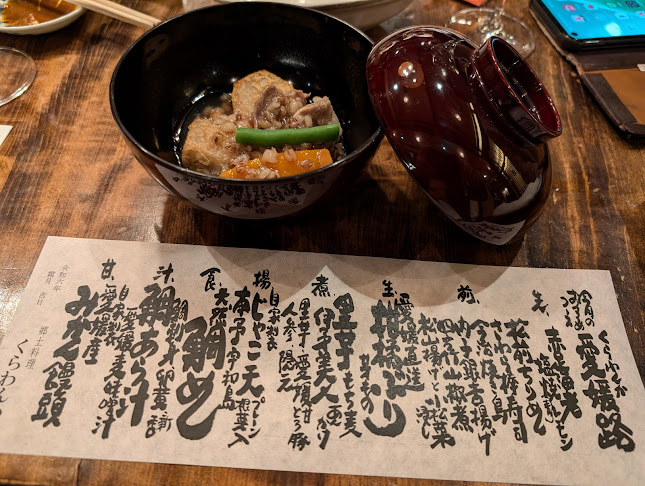 郷土料理 くらわんか - 新宿区