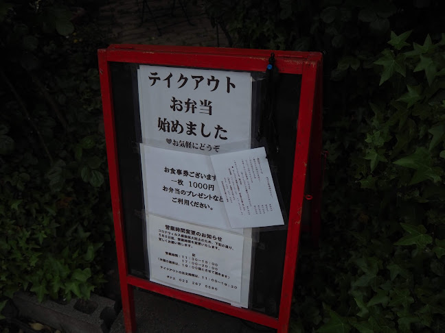 〒984-0065 宮城県仙台市若林区土樋２８０