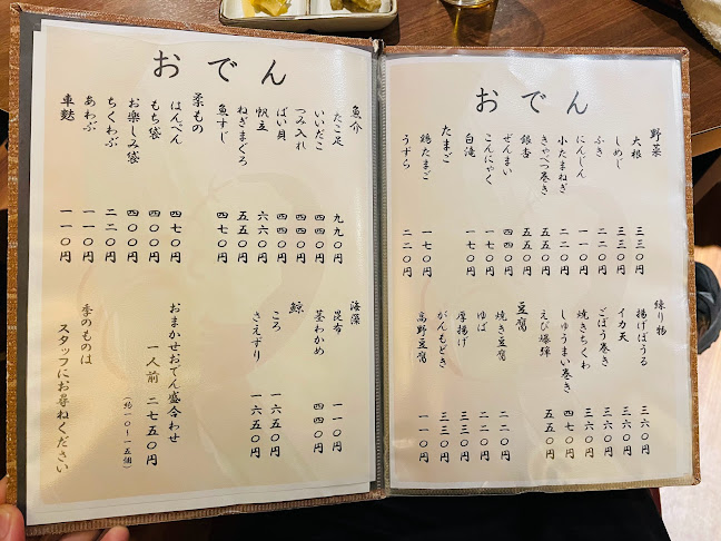 〒111-0031 東京都台東区千束１丁目６−２