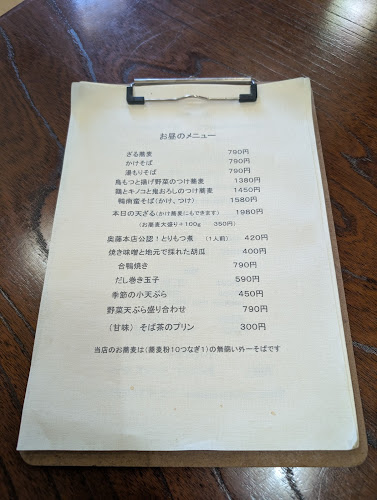 そば屋 三笊（さんざる） - 飲食業