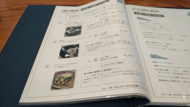 Sake Cafe にじみ - 半田市