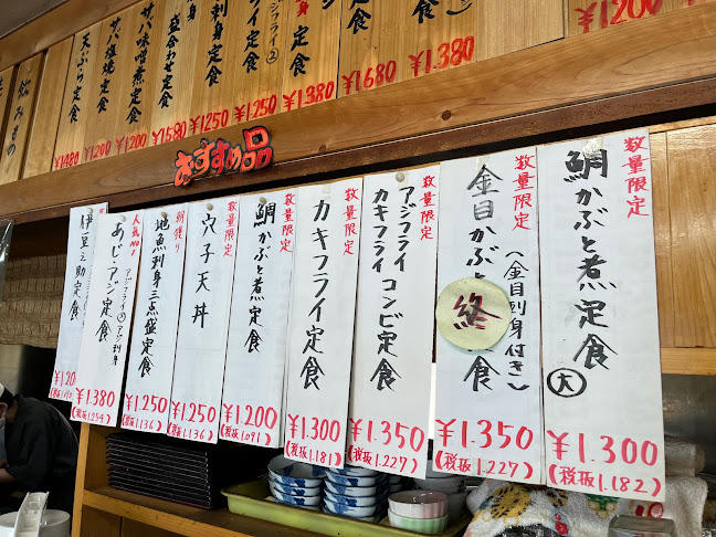 伊豆之助 - 伊豆の国市