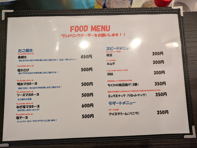 Comentarii opinii despre 大阪たこ焼きとハイボール 伊賀流
