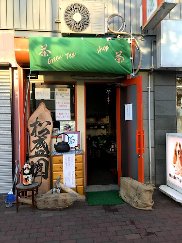 松盛園 緑橋通り - 飲食業