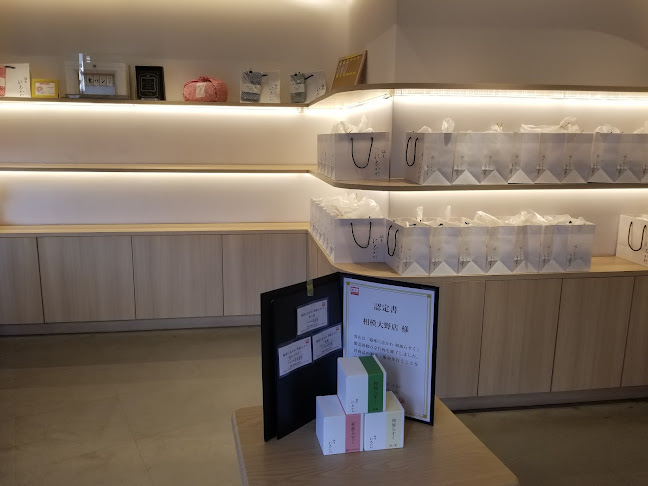 Comentarii opinii despre 銀座に志かわ 30号店 相模大野店