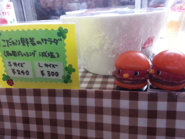 Comentarii opinii despre モスバーガー志木駅東口店