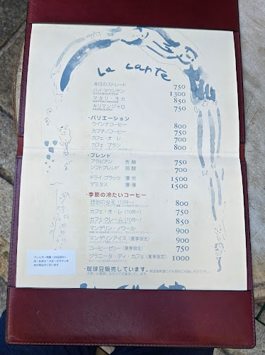 倉敷珈琲館 - 飲食業