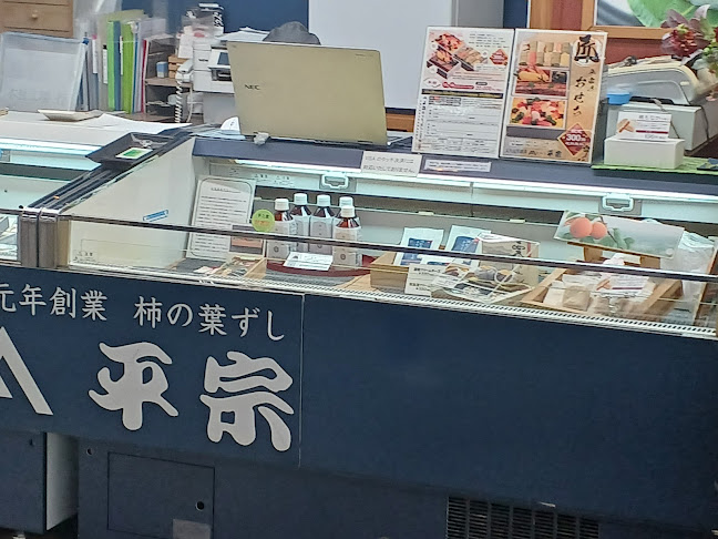 平宗 大阪上本町駅ナカ店 - 飲食業