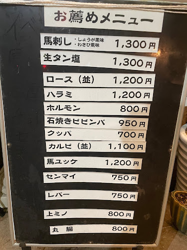 ありん - 飲食業