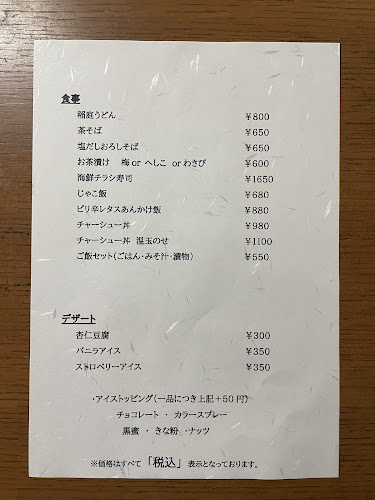 なごみ家 こだま - 飲食業