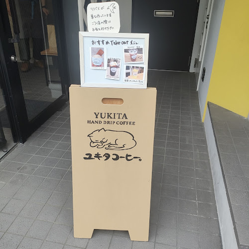 ユキタコーヒー Yukita - 飲食業