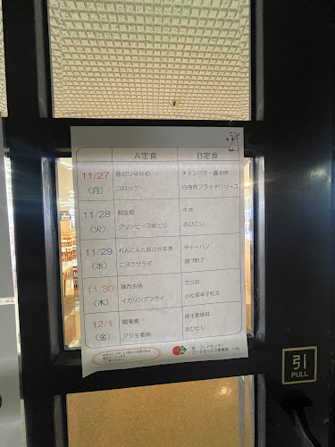 Comentarii opinii despre 徳島市役所食堂