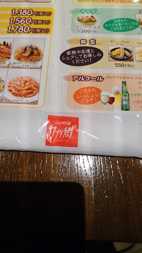 Opinii despre カプリチョーザ 山形 エスパル店 în 山形市 - 飲食業
