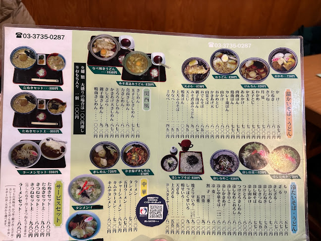 〒144-0052 東京都大田区蒲田５丁目４３−６ 本田コーポ